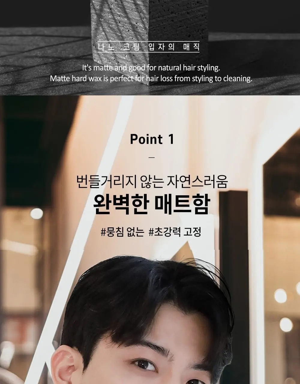 [완벽고정]박준뷰티랩 익스트림 매트 하드 헤어왁스 120g 세팅력UP 상세페이지 3